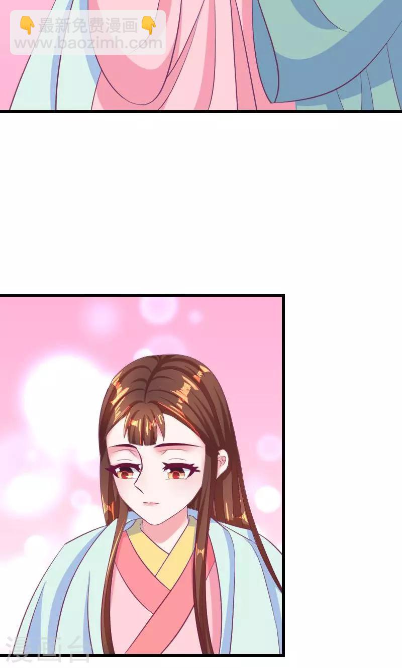 🍱蛇蝎不好惹：弃后也妖娆 第36话1 有点唐突了 第10页