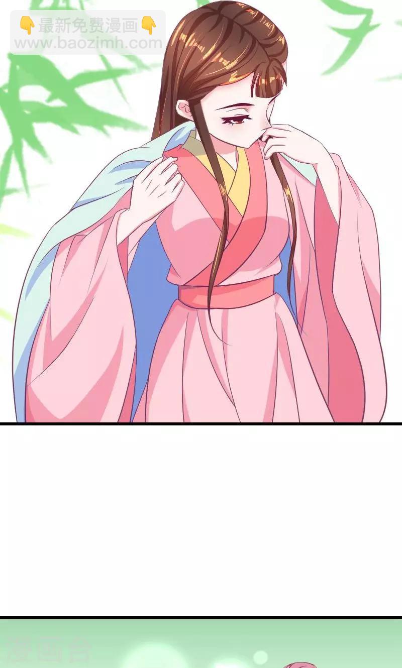 🍱蛇蝎不好惹：弃后也妖娆 第36话1 有点唐突了 第12页