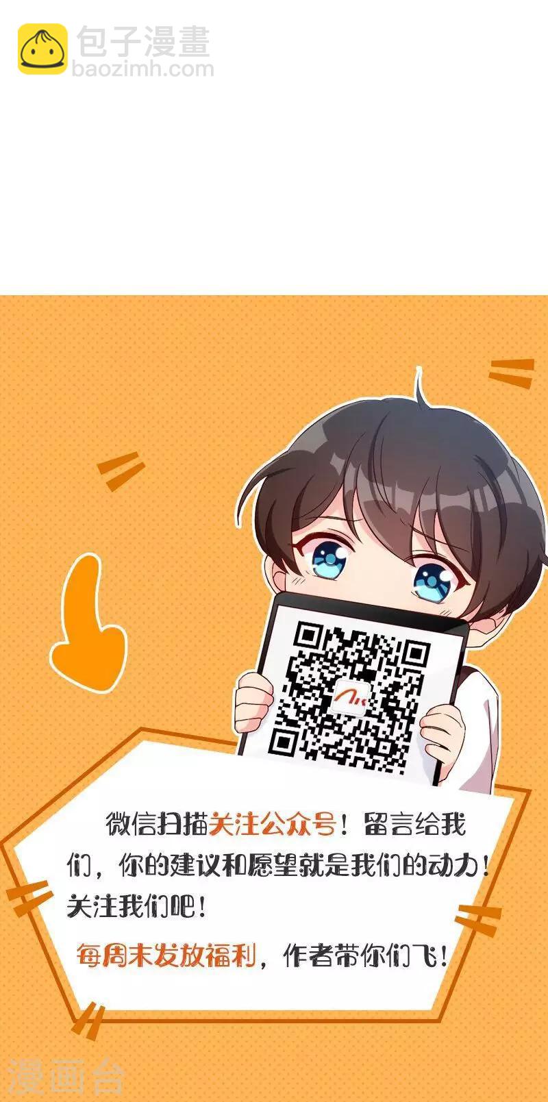 🍱蛇蝎不好惹：弃后也妖娆 第36话1 有点唐突了 第27页