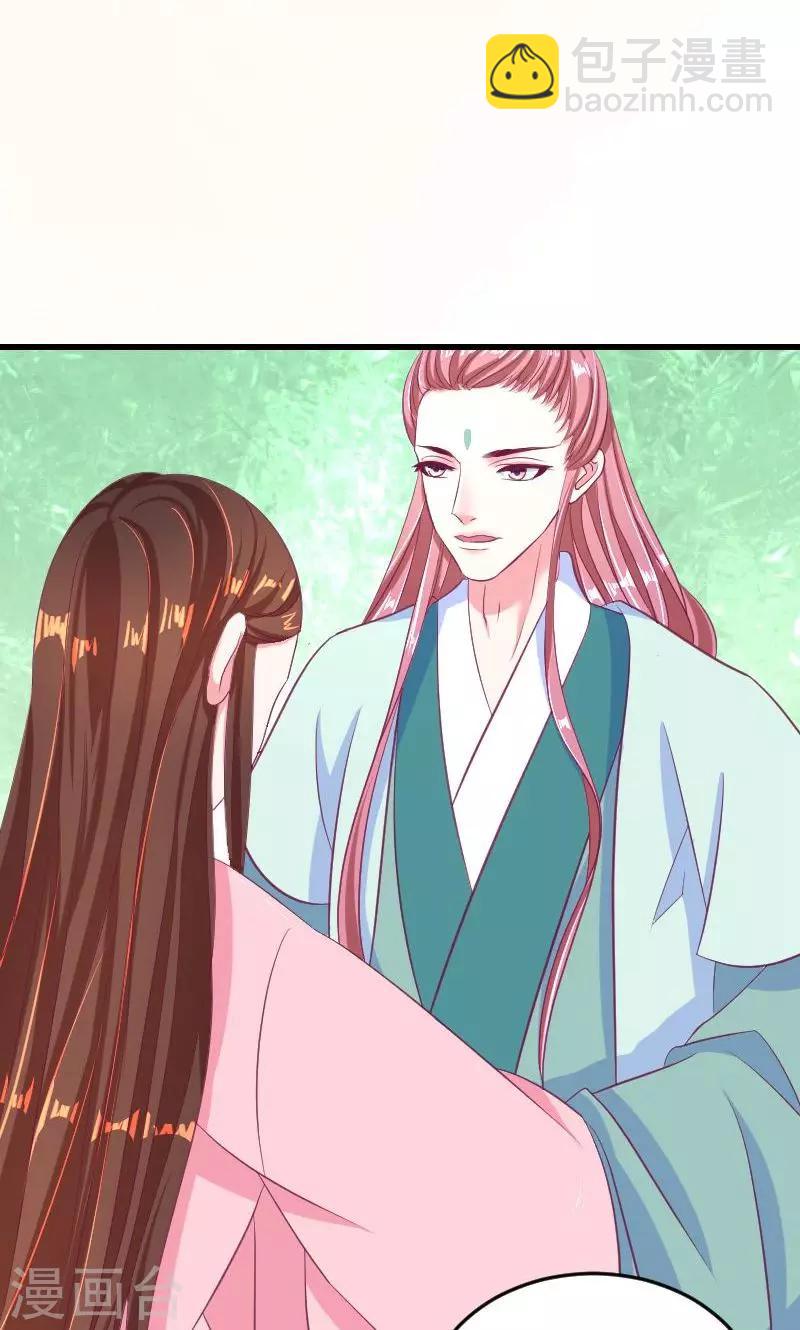 🍱蛇蝎不好惹：弃后也妖娆 第36话1 有点唐突了 第5页
