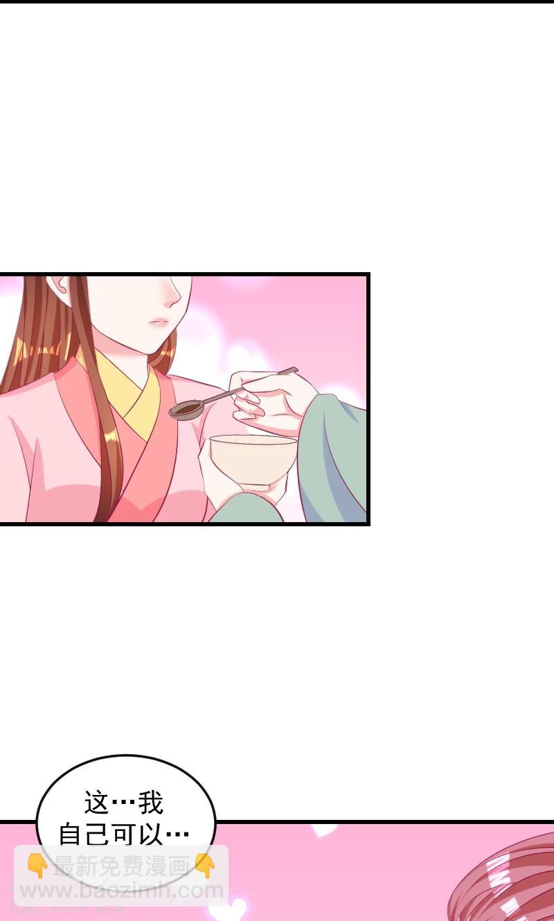 🍱蛇蝎不好惹：弃后也妖娆 第37话1 杀手来袭 第5页