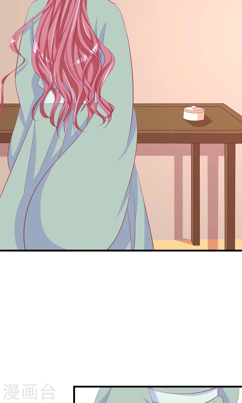 🍱蛇蝎不好惹：弃后也妖娆 第37话1 杀手来袭 第7页