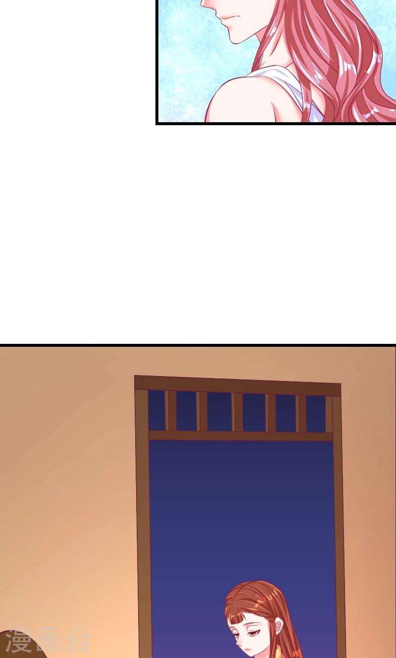 🍱蛇蝎不好惹：弃后也妖娆 第38话1 我会心疼啊 第12页