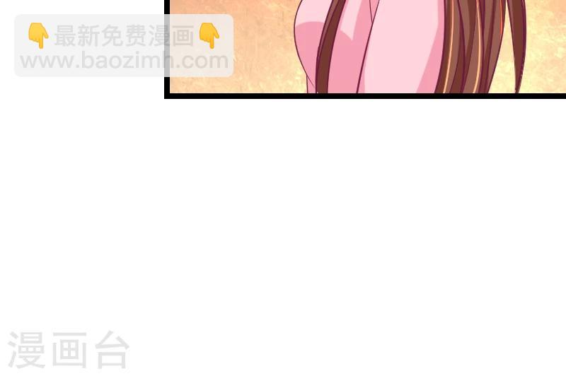 🍱蛇蝎不好惹：弃后也妖娆 第38话1 我会心疼啊 第24页