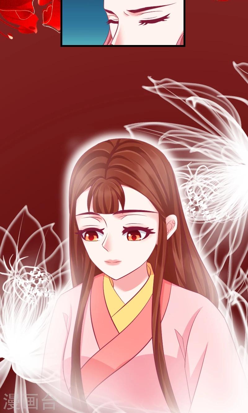 🍱蛇蝎不好惹：弃后也妖娆 第39话1 你注定是我的 第27页