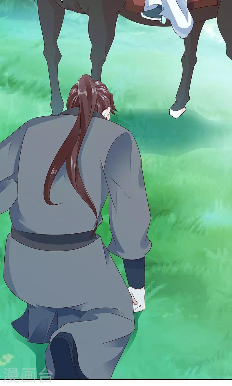 🍱蛇蝎不好惹：弃后也妖娆 第42话1 军令状 第16页