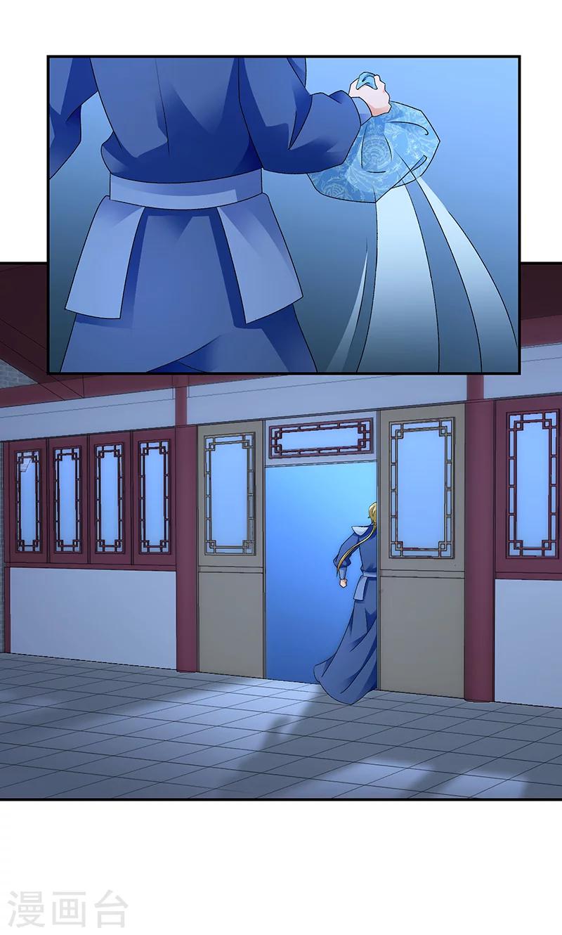 🍱蛇蝎不好惹：弃后也妖娆 第43话1 重新开始吧 第7页