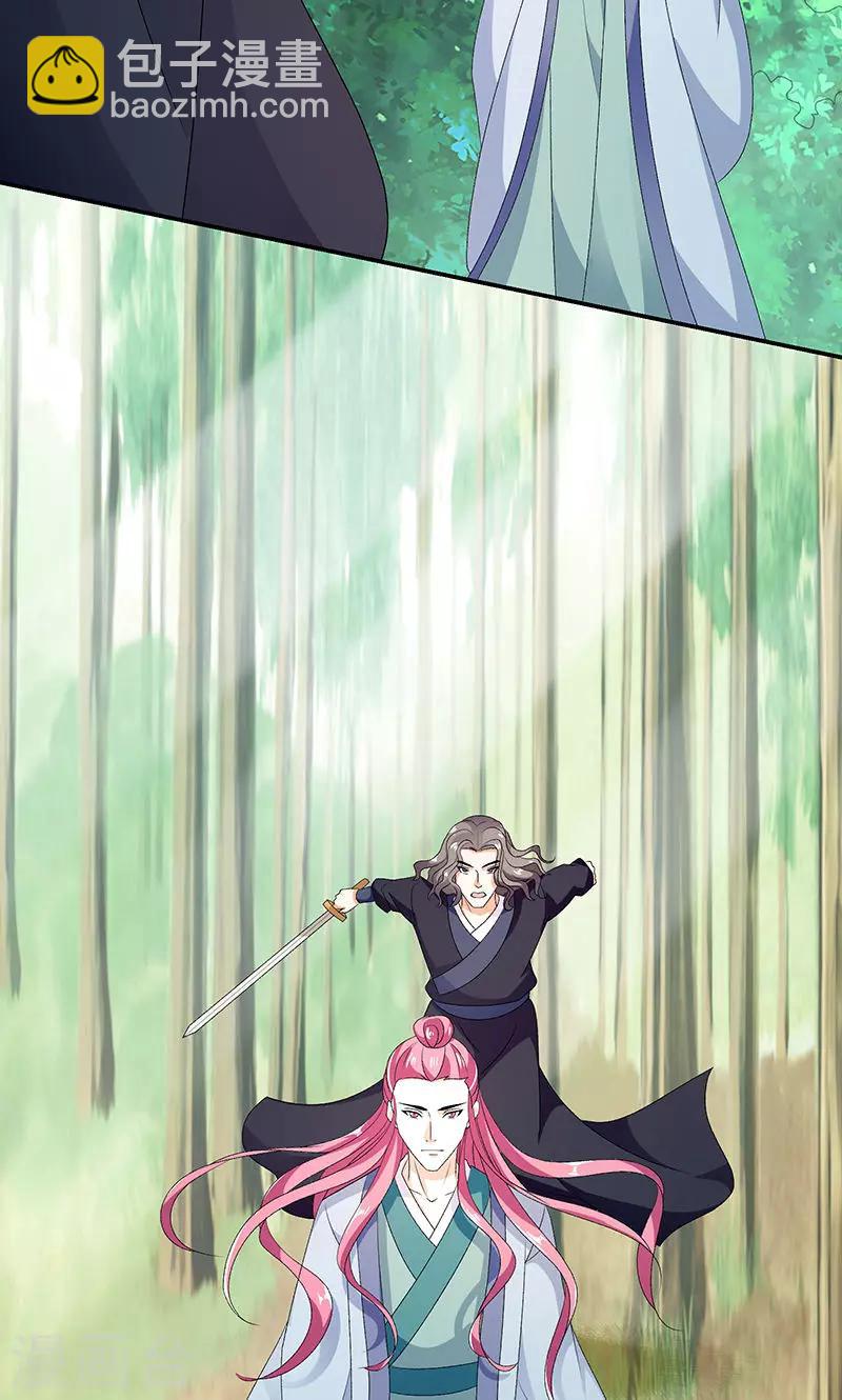 🍱蛇蝎不好惹：弃后也妖娆 第44话1 就凭你们？ 第11页