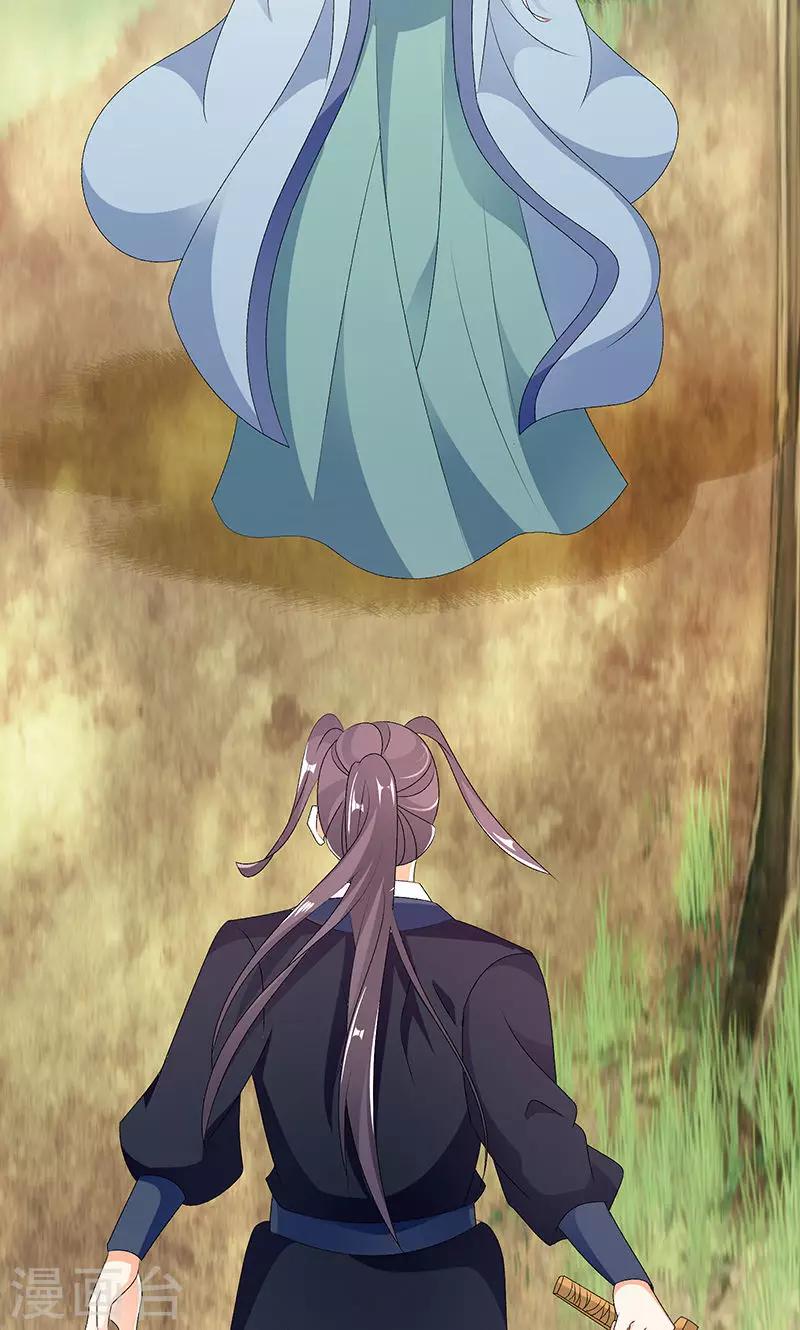 🍱蛇蝎不好惹：弃后也妖娆 第44话1 就凭你们？ 第12页