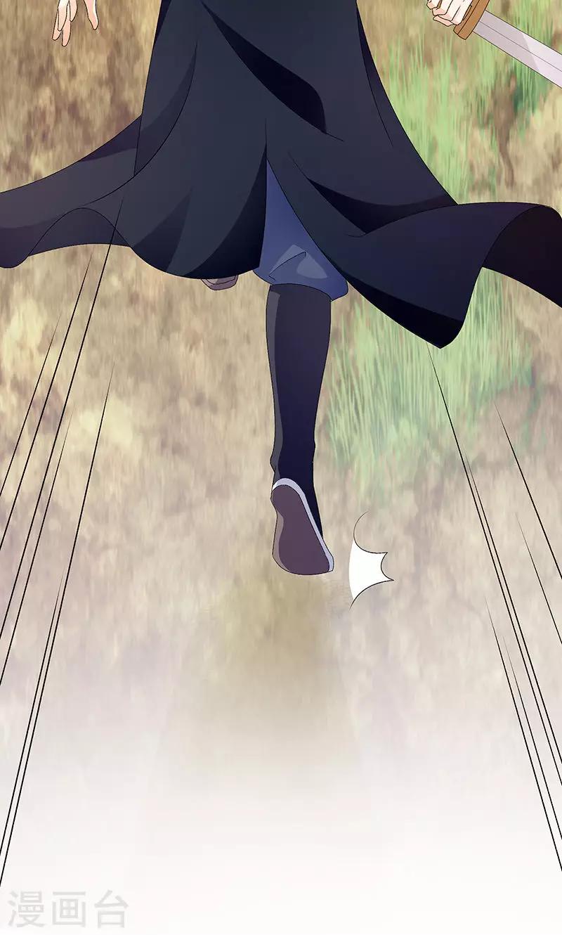 🍱蛇蝎不好惹：弃后也妖娆 第44话1 就凭你们？ 第13页