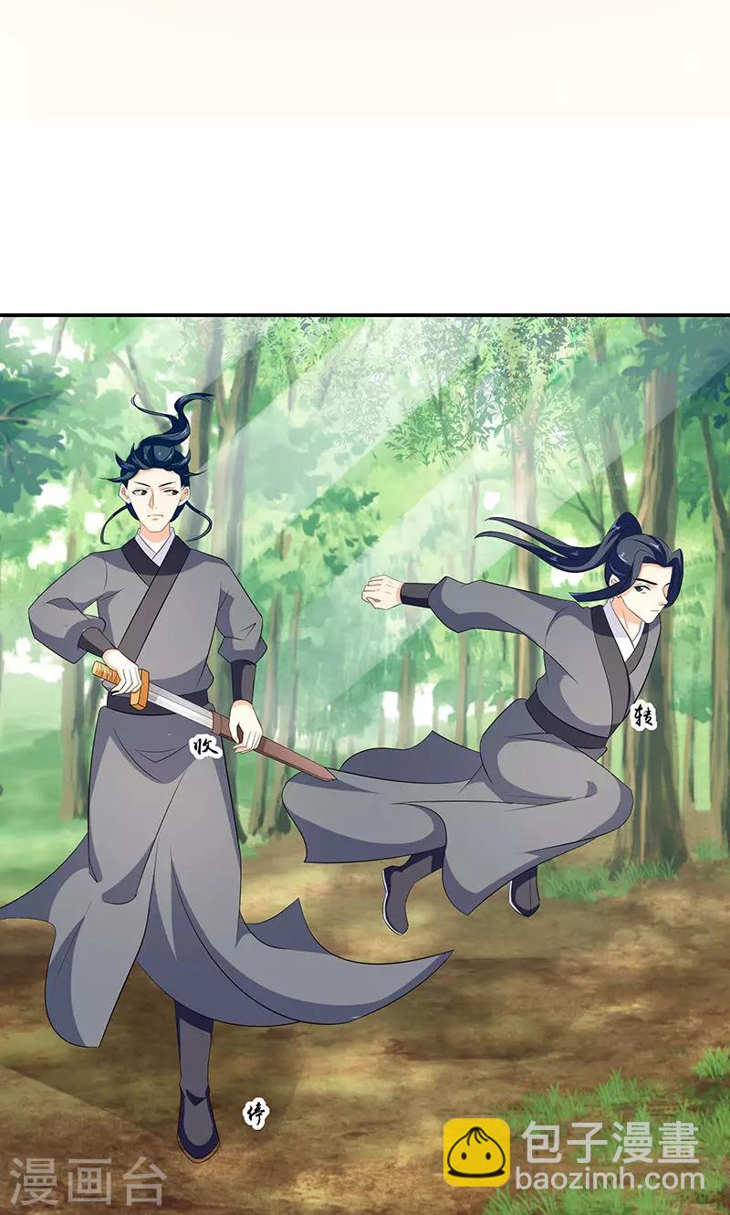 🍱蛇蝎不好惹：弃后也妖娆 第44话1 就凭你们？ 第22页
