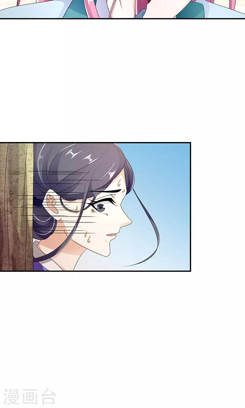 🍱蛇蝎不好惹：弃后也妖娆 第44话1 就凭你们？ 第4页