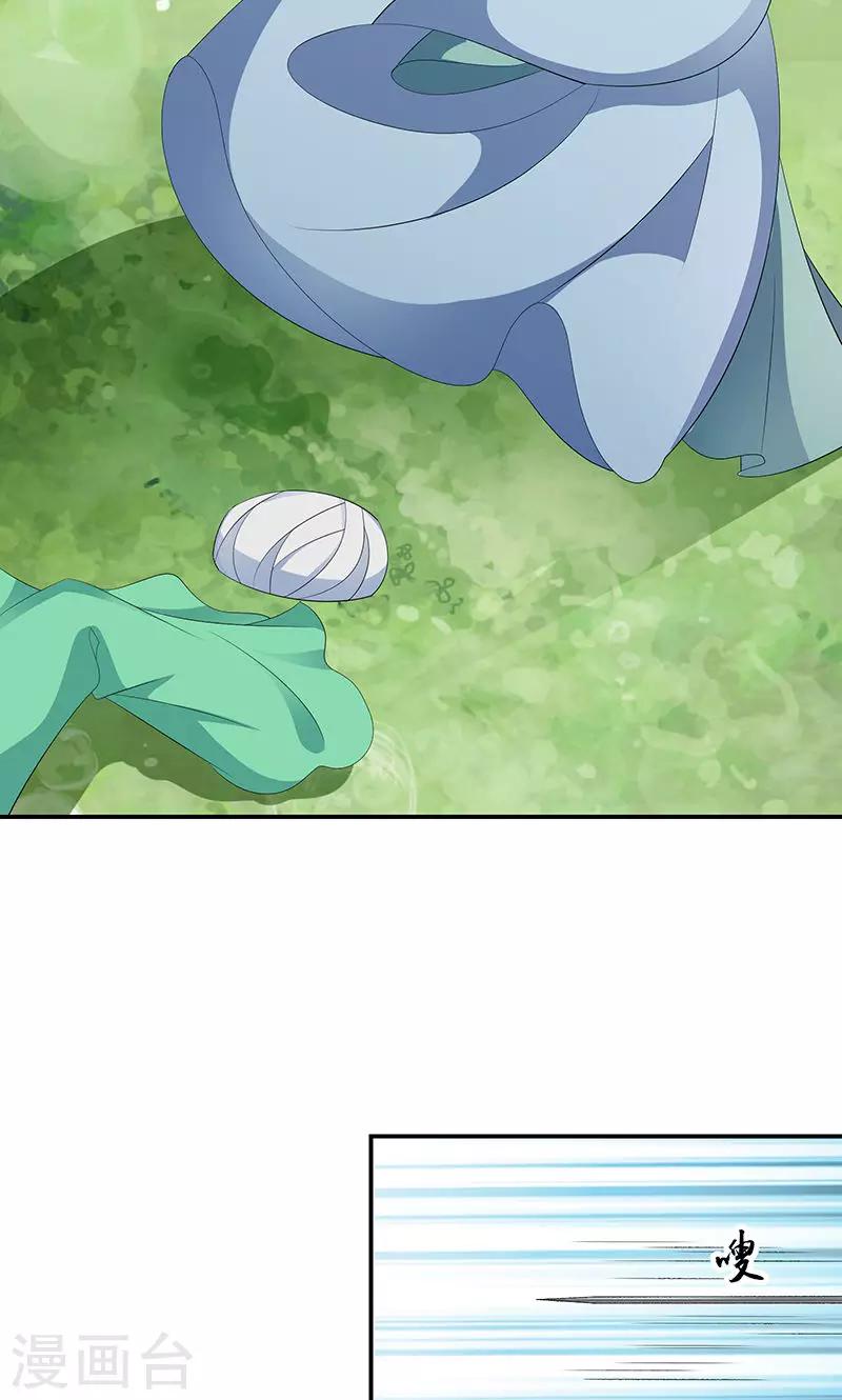 🍱蛇蝎不好惹：弃后也妖娆 第44话1 就凭你们？ 第7页