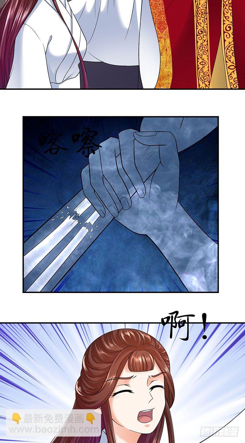 🍱蛇蝎不好惹：弃后也妖娆 罪魁祸首是你 第5页