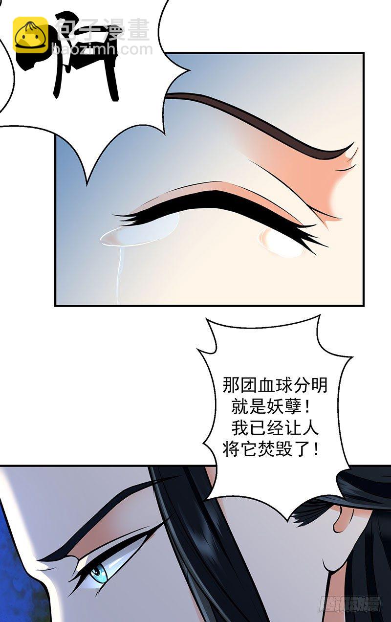 🍱蛇蝎不好惹：弃后也妖娆 罪魁祸首是你 第8页
