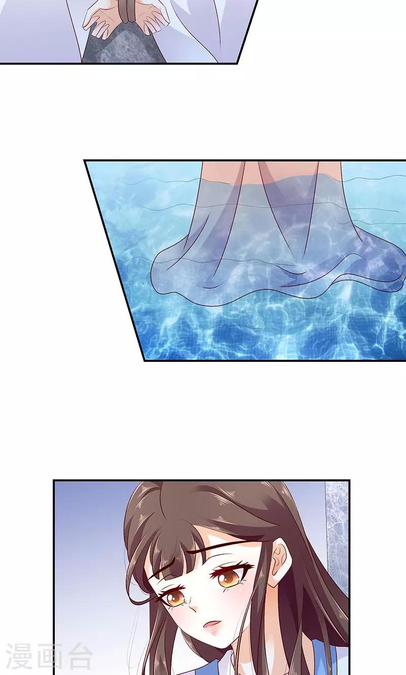 🍱蛇蝎不好惹：弃后也妖娆 第46话1 别多想，我只是看看 第14页