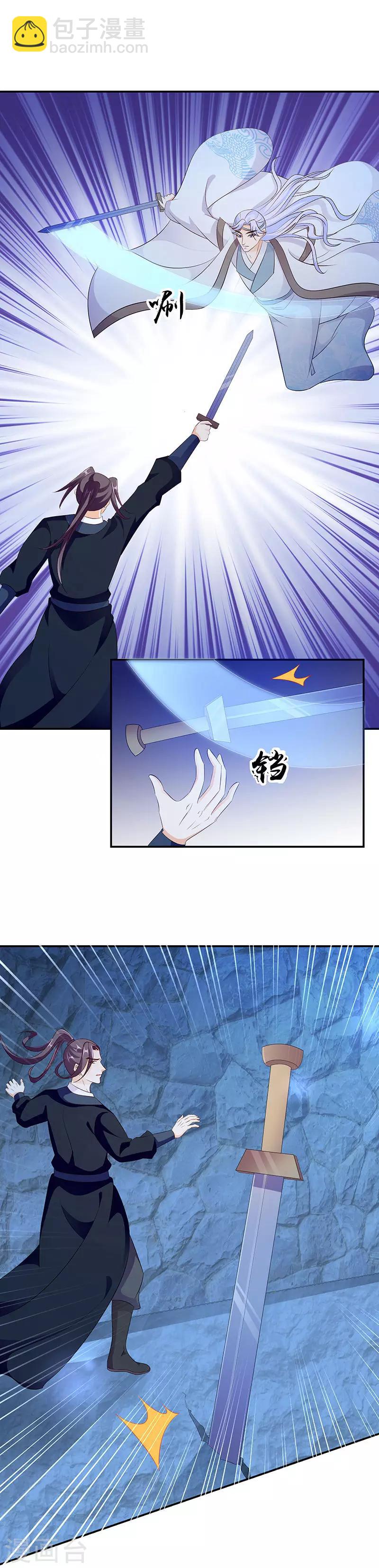 🍱蛇蝎不好惹：弃后也妖娆 第47话1 那我告辞了 第5页