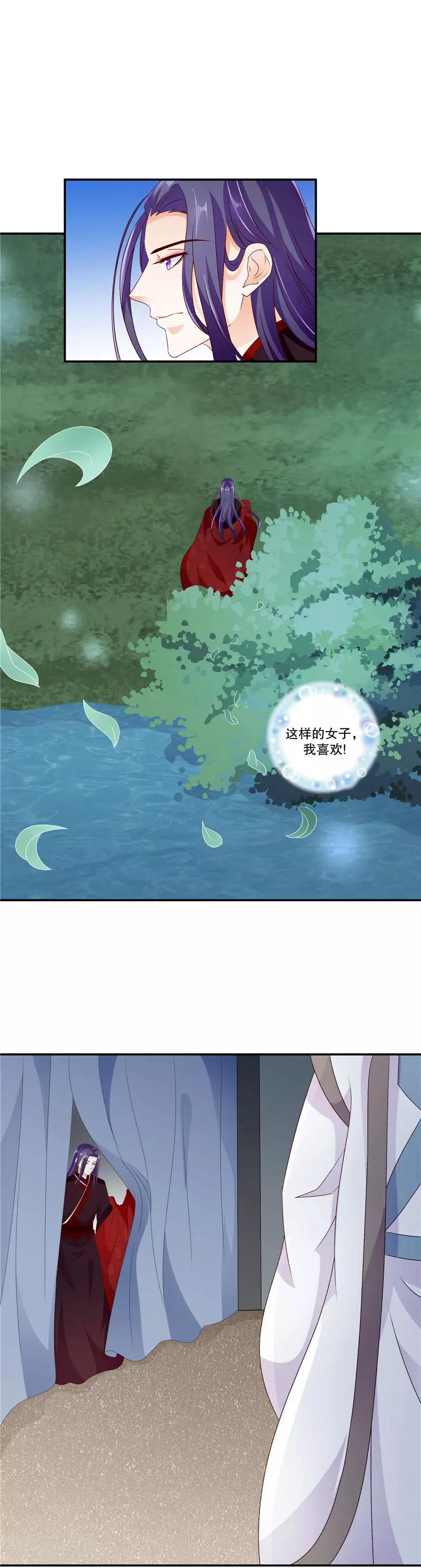🍱蛇蝎不好惹：弃后也妖娆 第48话1 这样的女子，我喜欢 第6页