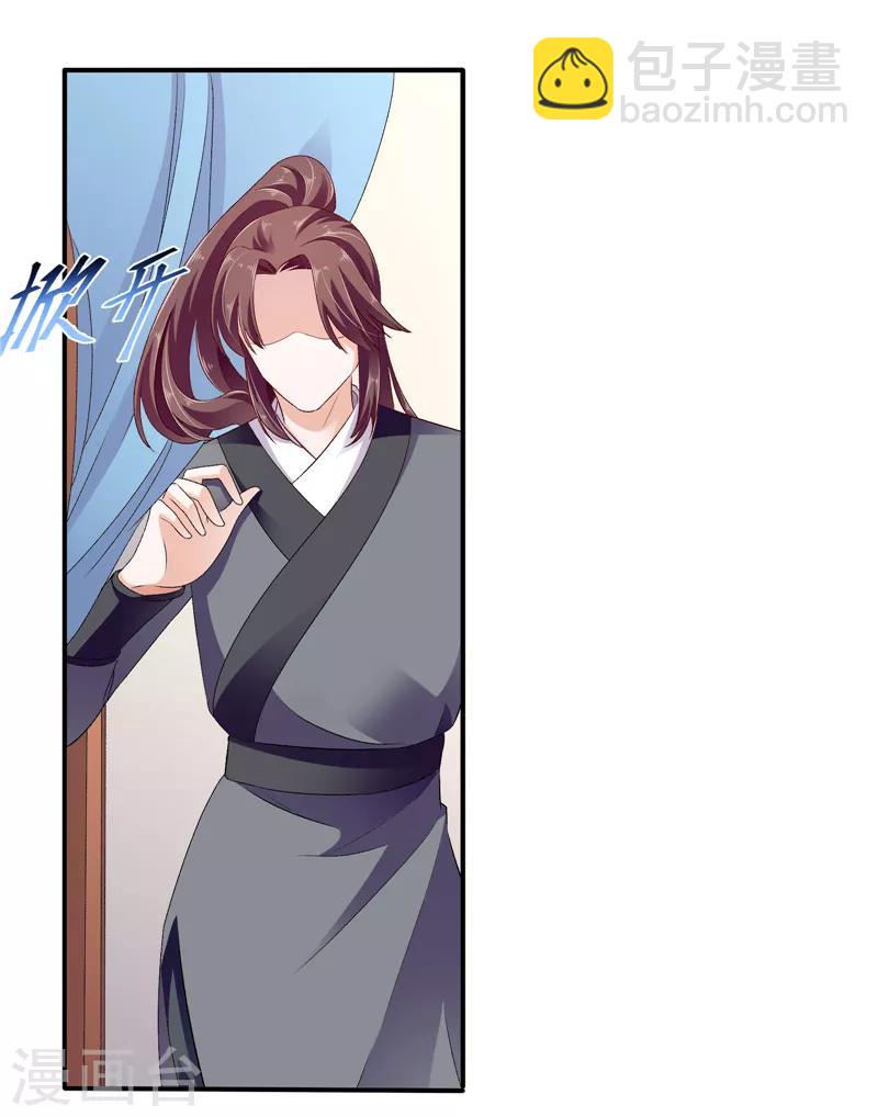 🍱蛇蝎不好惹：弃后也妖娆 第49话1 楚大哥，我想吃饭 第12页