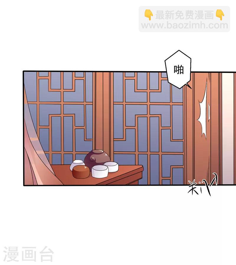 🍱蛇蝎不好惹：弃后也妖娆 第49话1 楚大哥，我想吃饭 第13页