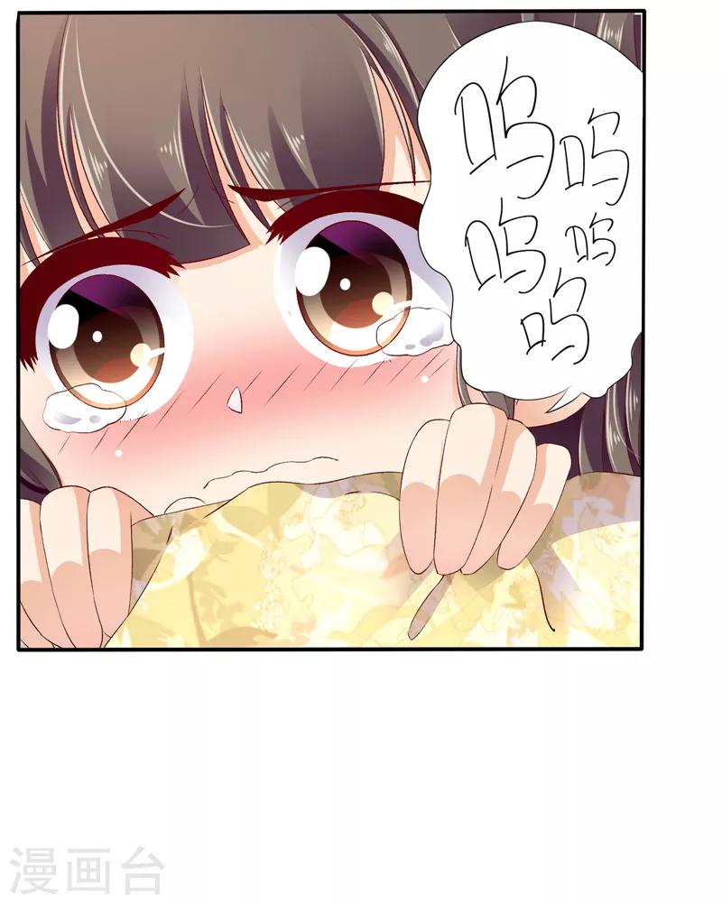 🍱蛇蝎不好惹：弃后也妖娆 第49话1 楚大哥，我想吃饭 第14页