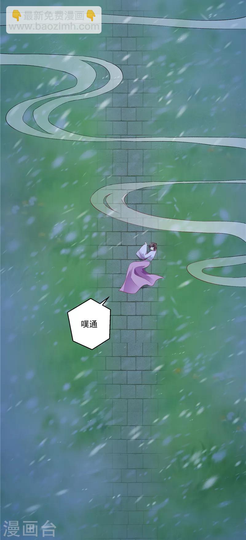 🍱蛇蝎不好惹：弃后也妖娆 第49话1 楚大哥，我想吃饭 第18页