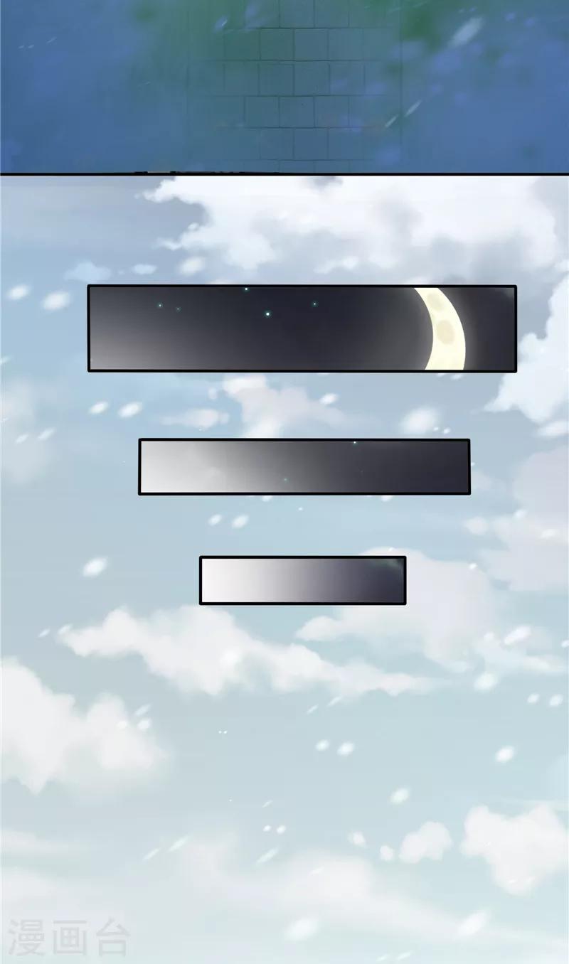 🍱蛇蝎不好惹：弃后也妖娆 第49话1 楚大哥，我想吃饭 第19页