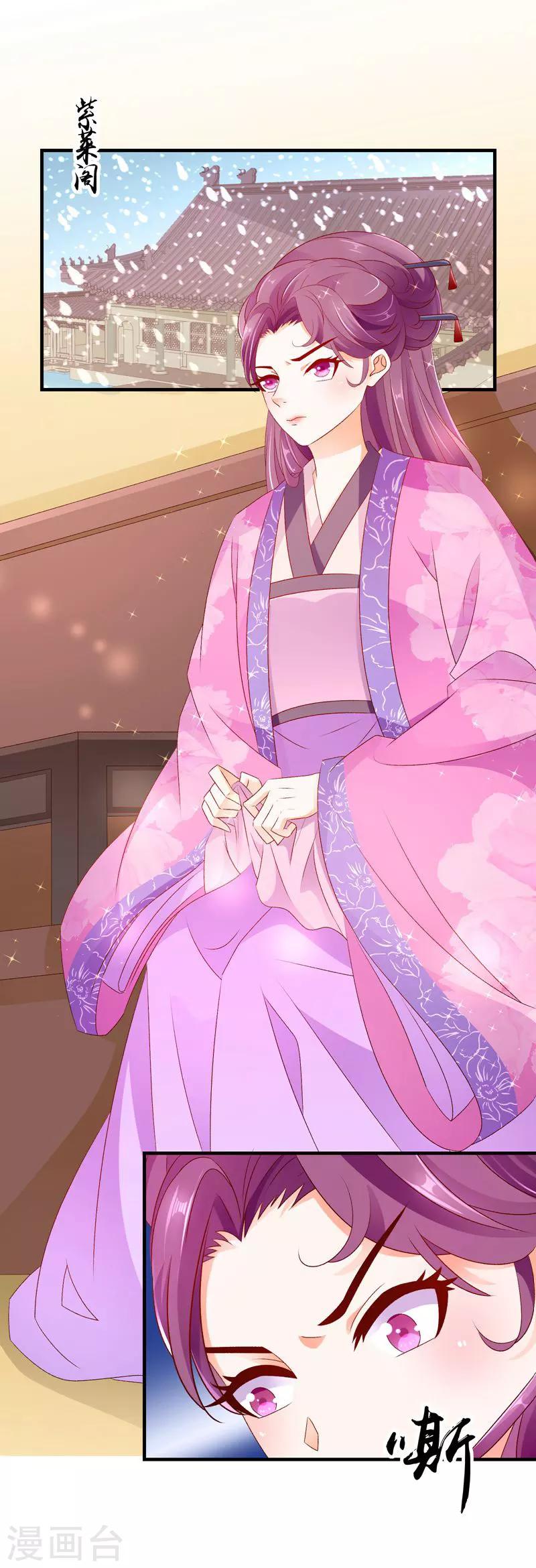 🍱蛇蝎不好惹：弃后也妖娆 第50话1 那亲一个 第13页