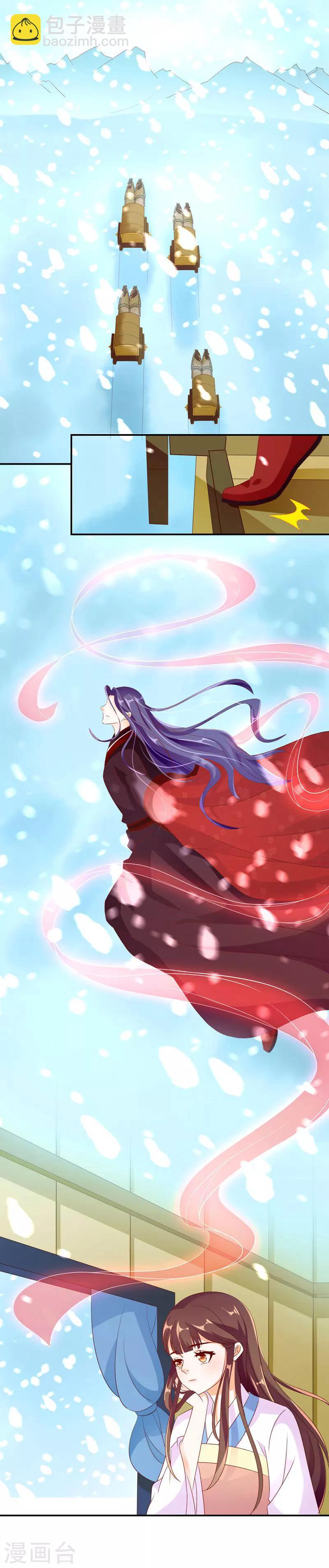 🍱蛇蝎不好惹：弃后也妖娆 第50话1 那亲一个 第2页