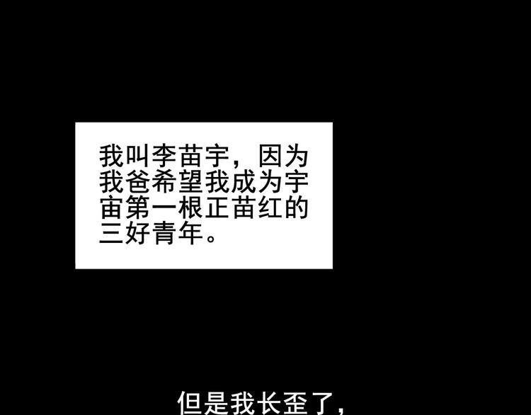 第1话 从天而降的萌宠(1/2)-第2话