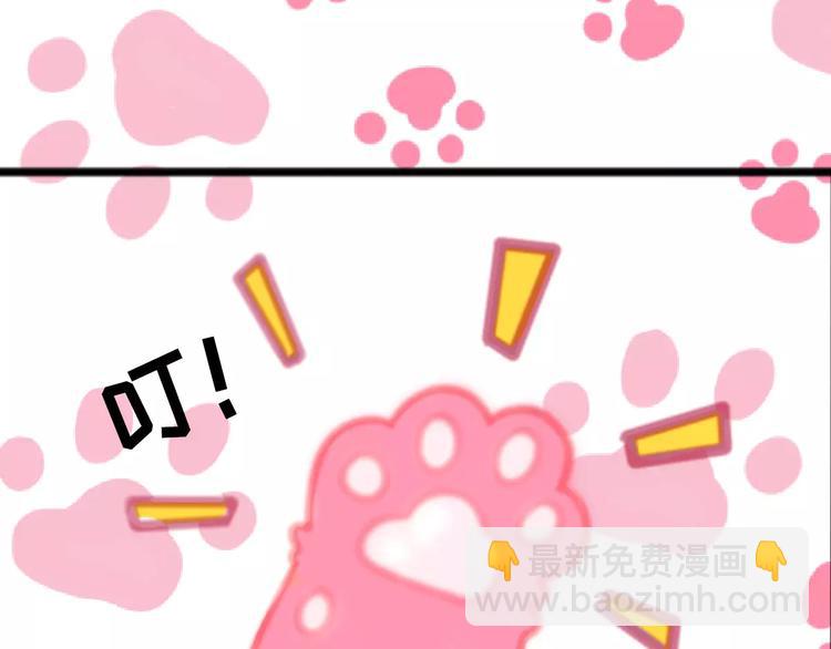 第1话 从天而降的萌宠(1/2)-第2话