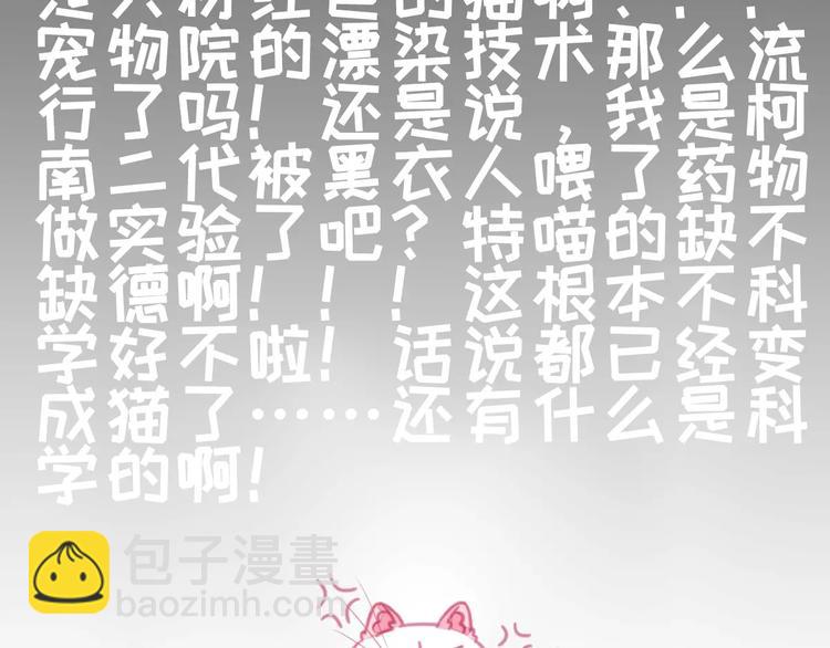 第1话 从天而降的萌宠(1/2)-第2话