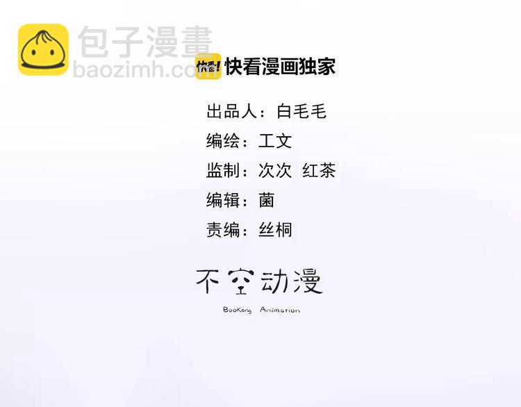 第1话 从天而降的萌宠(1/2)-第2话
