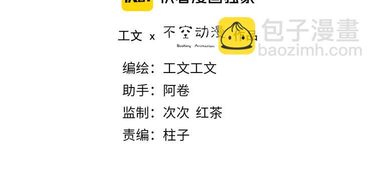 第58话 我不记得你了(1/2)-第102话