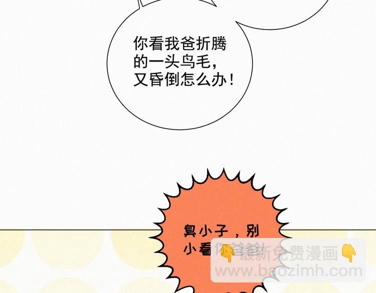 第58话 我不记得你了(1/2)-第102话