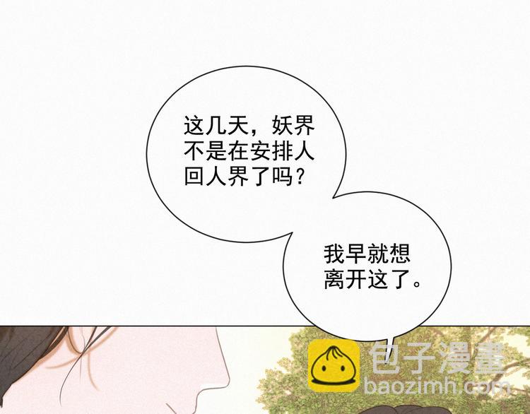 第62话 年少绮梦镜花水月(1/2)-第106话