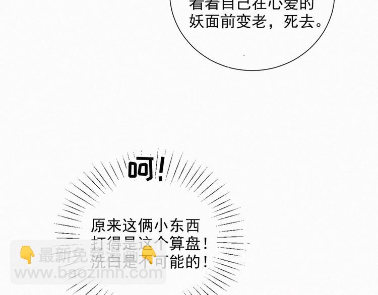 第64话 两小只的演技(1/2)-第108话