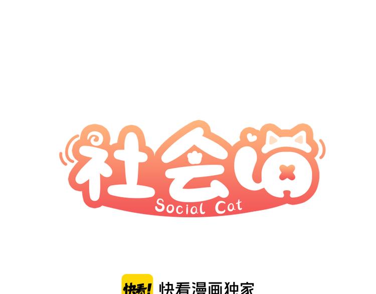 第66话 我会好好对你(1/2)-第110话
