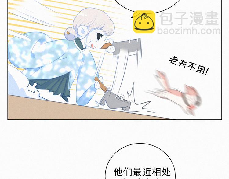 第66话 我会好好对你(1/2)-第110话