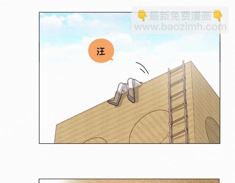 第66话 我会好好对你(1/2)-第110话