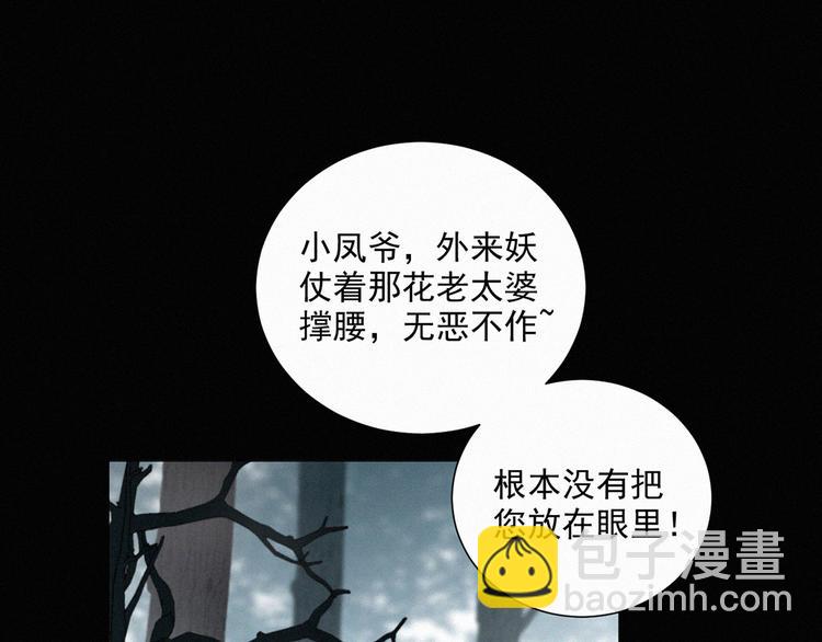 第66话 我会好好对你(1/2)-第110话
