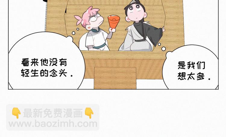第66话 我会好好对你(1/2)-第110话