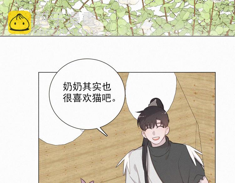 第66话 我会好好对你(1/2)-第110话