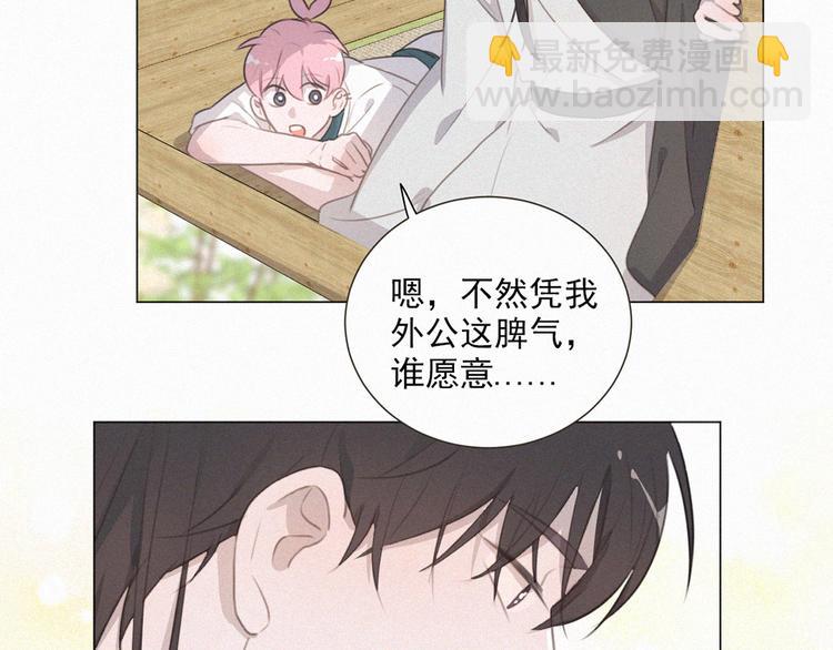 第66话 我会好好对你(1/2)-第110话