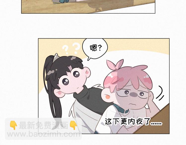 第66话 我会好好对你(1/2)-第110话