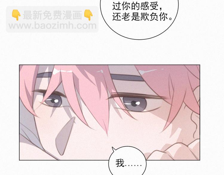 第66话 我会好好对你(1/2)-第110话