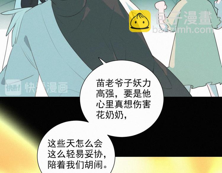 第68话 把你一个人留下(1/2)-第112话