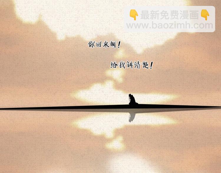第68话 把你一个人留下(1/2)-第112话
