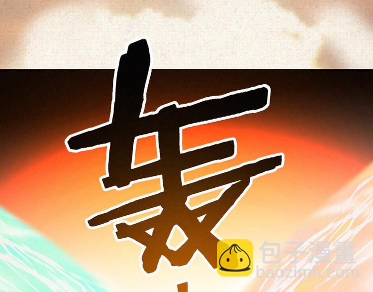 第68话 把你一个人留下(1/2)-第112话