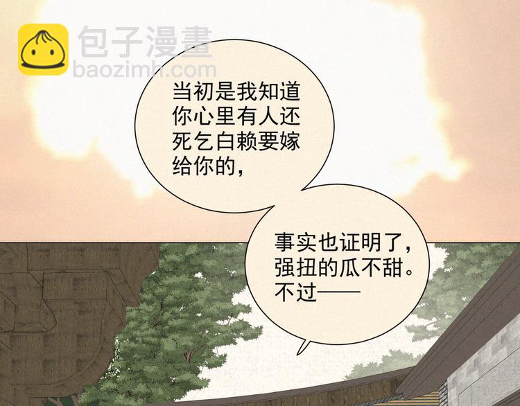 第68话 把你一个人留下(1/2)-第112话